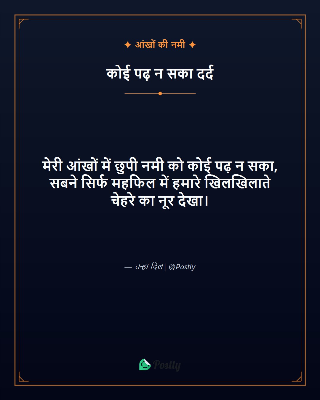 Dard Bhari Shayari 9