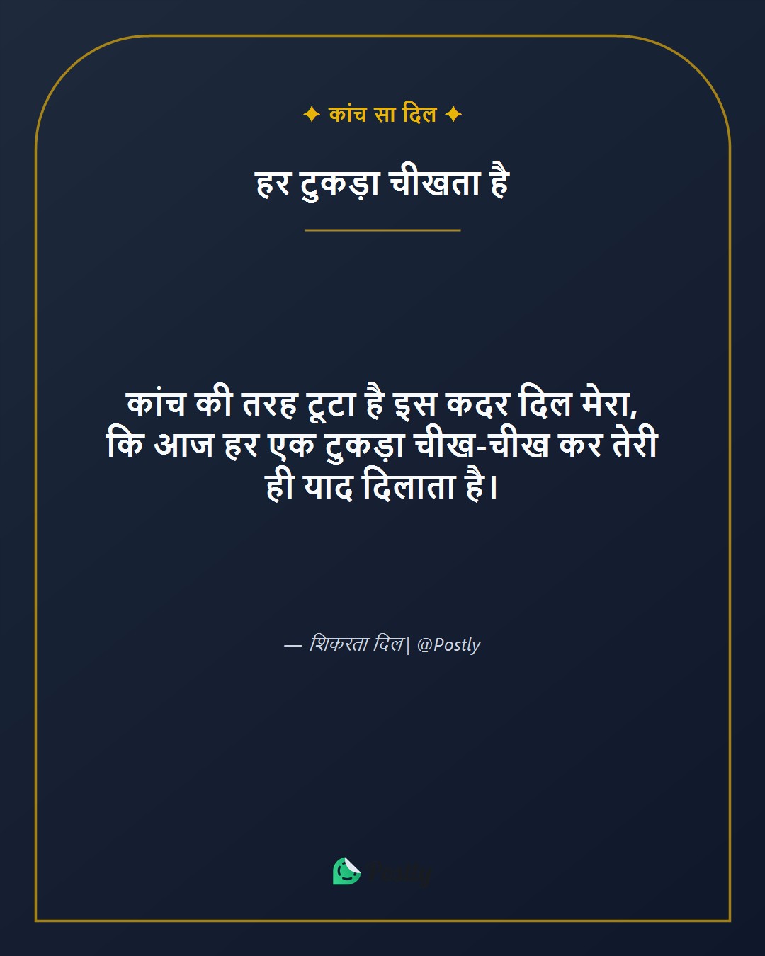 Dard Bhari Shayari 10