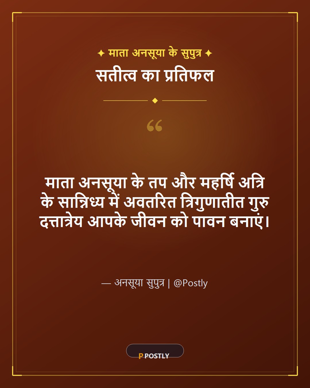 Dattatreya Jayanti Wishes 2