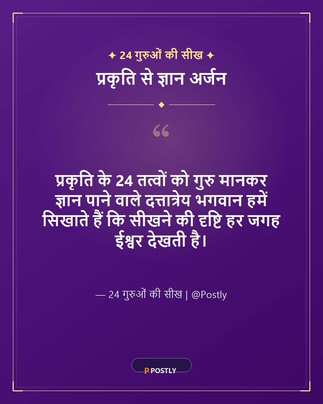 Dattatreya Jayanti Wishes 3