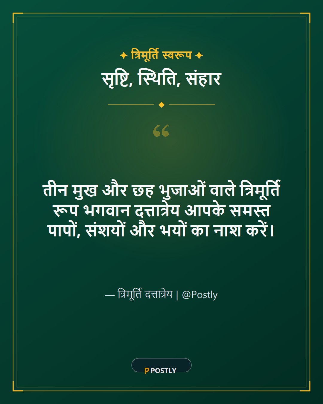 Dattatreya Jayanti Wishes 4