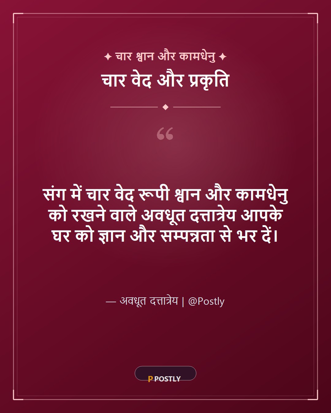 Dattatreya Jayanti Wishes 5