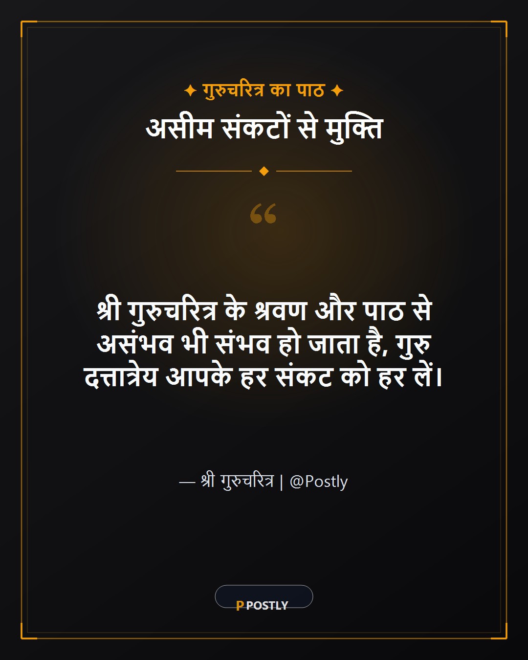 Dattatreya Jayanti Wishes 7