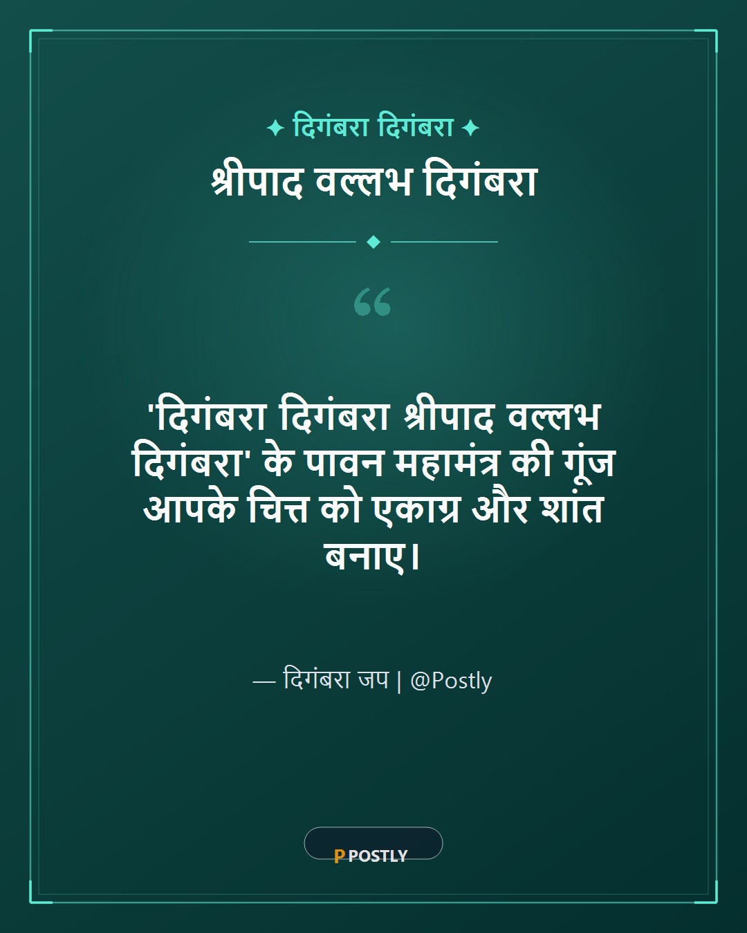 Dattatreya Jayanti Wishes 8