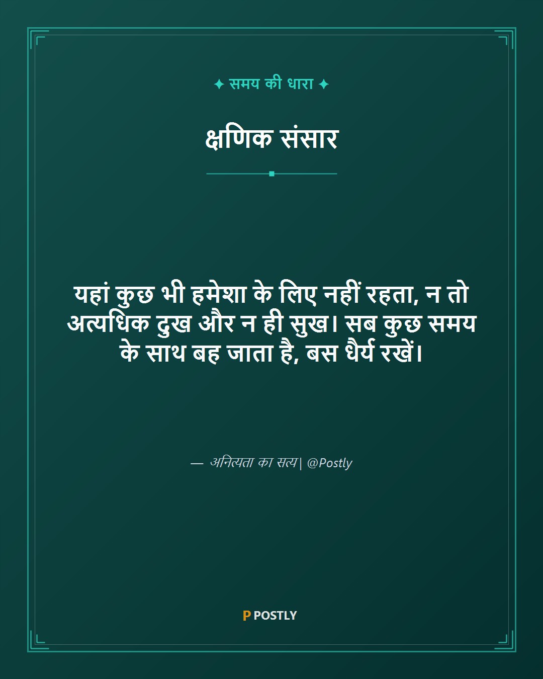 Deep Life Thoughts 7