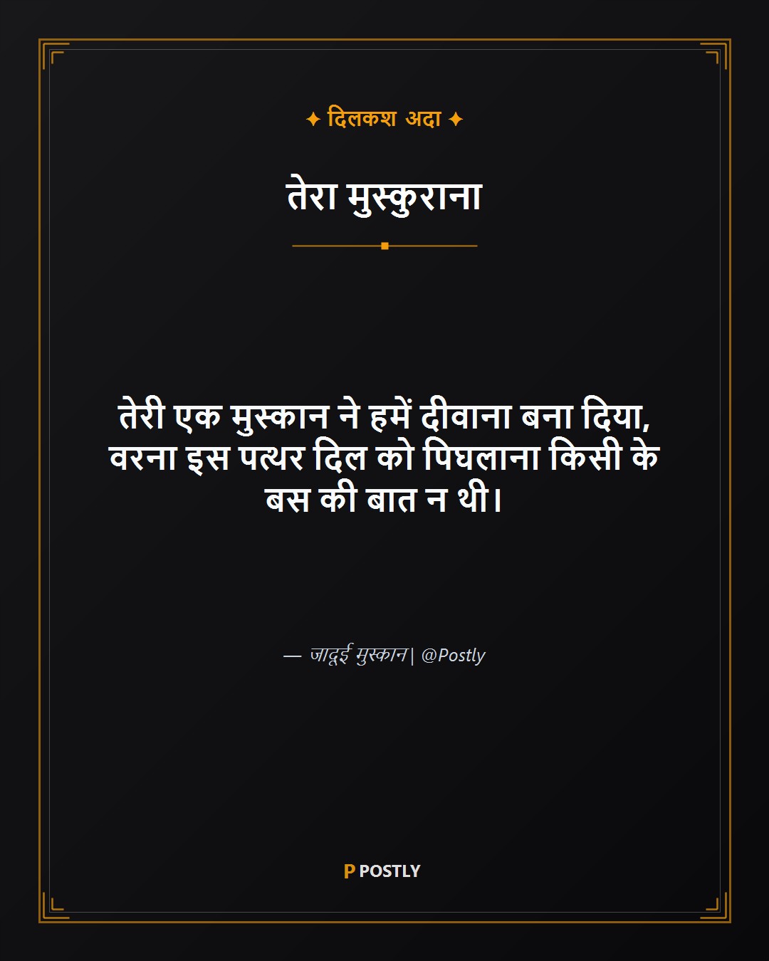 Deewangi Shayari 8