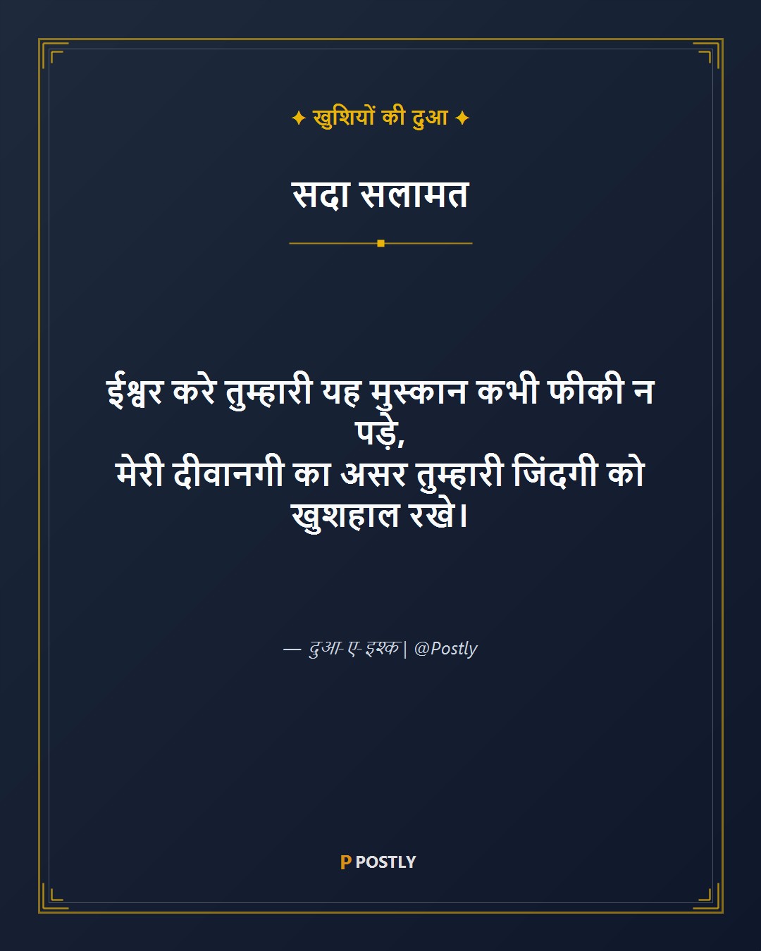 Deewangi Shayari 10