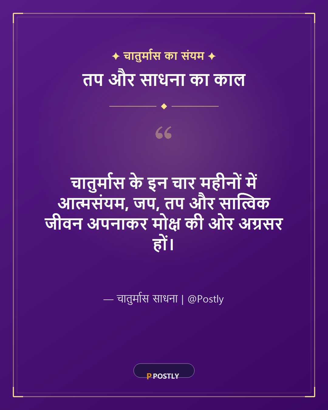 Devshayani Ekadashi Wishes 3