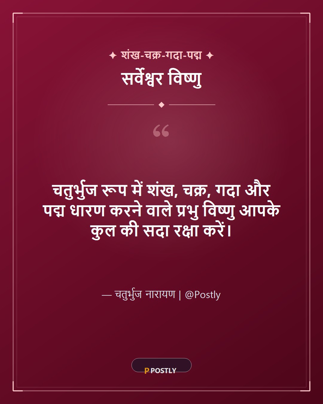 Devshayani Ekadashi Wishes 5
