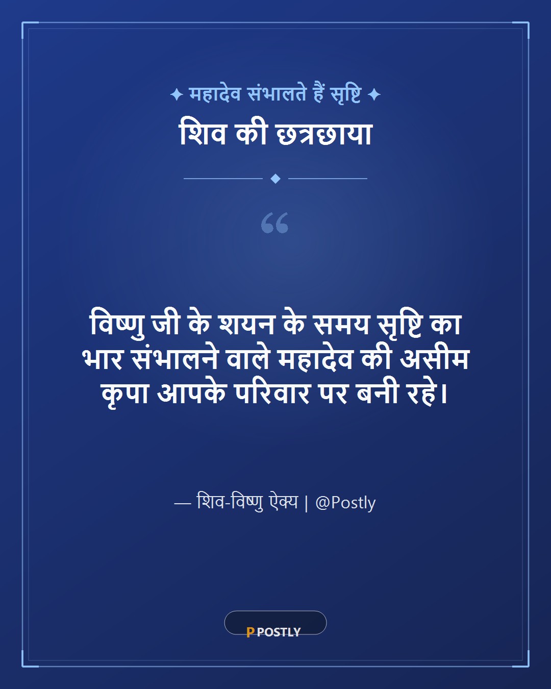 Devshayani Ekadashi Wishes 6