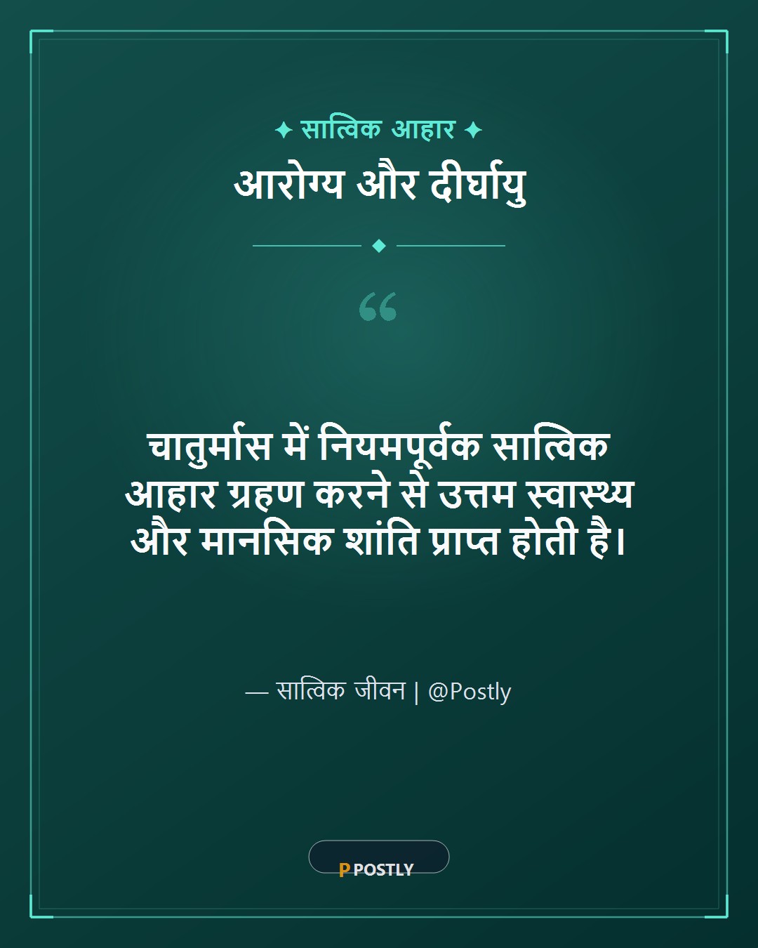 Devshayani Ekadashi Wishes 8