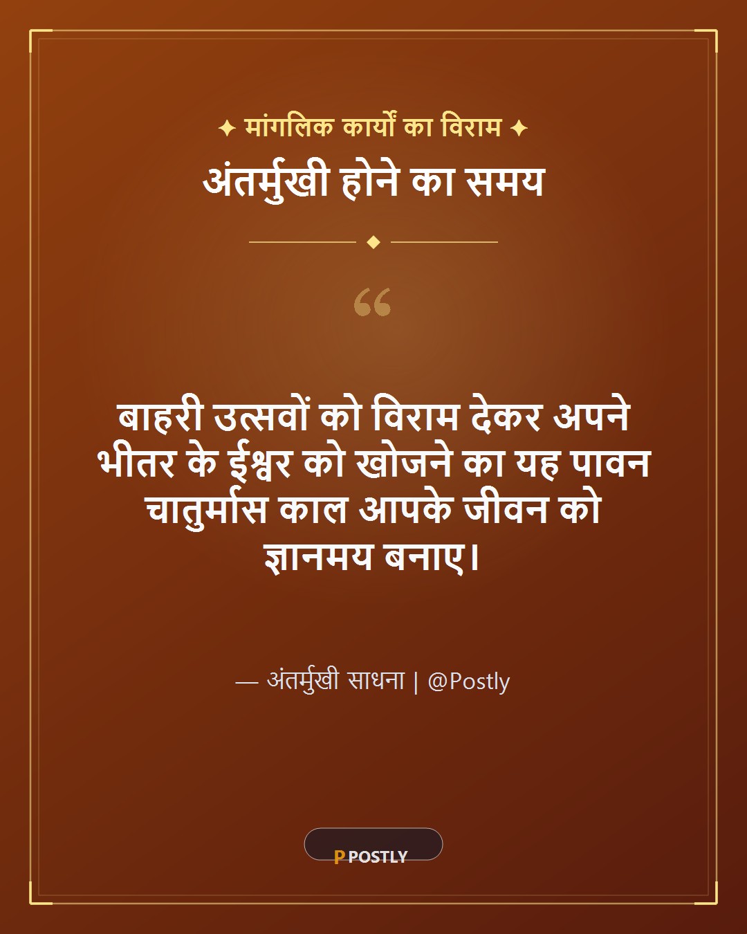 Devshayani Ekadashi Wishes 9
