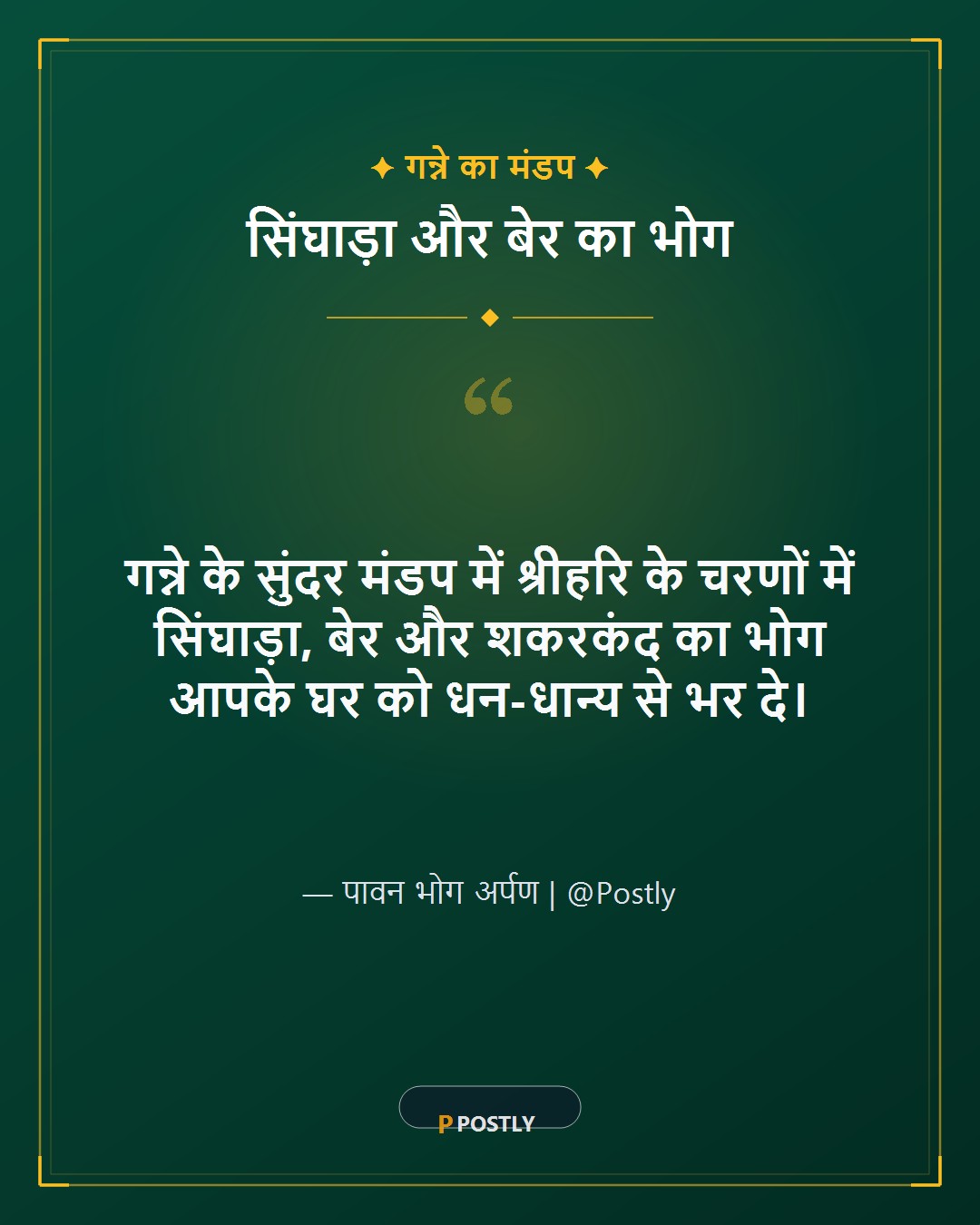 Devutthana Ekadashi Wishes 4