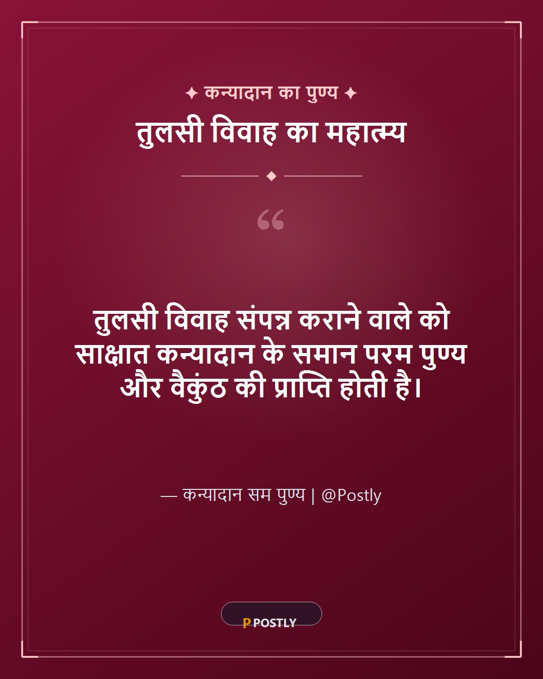 Devutthana Ekadashi Wishes 6