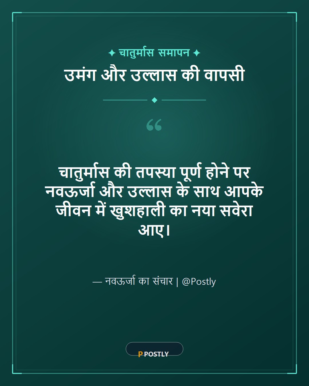 Devutthana Ekadashi Wishes 8