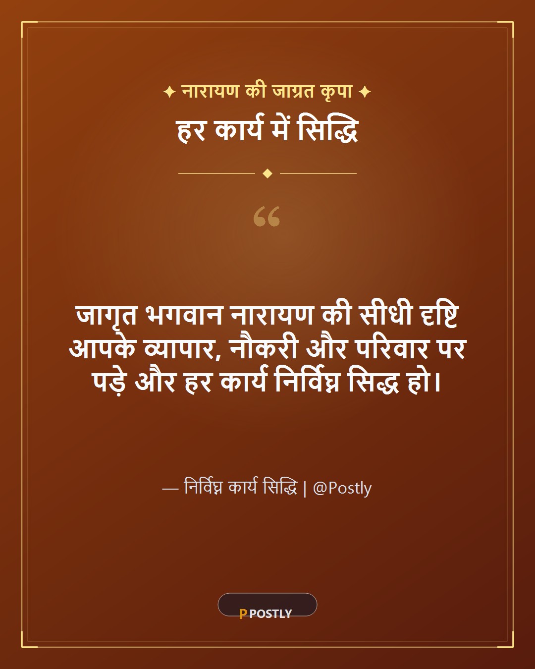Devutthana Ekadashi Wishes 9