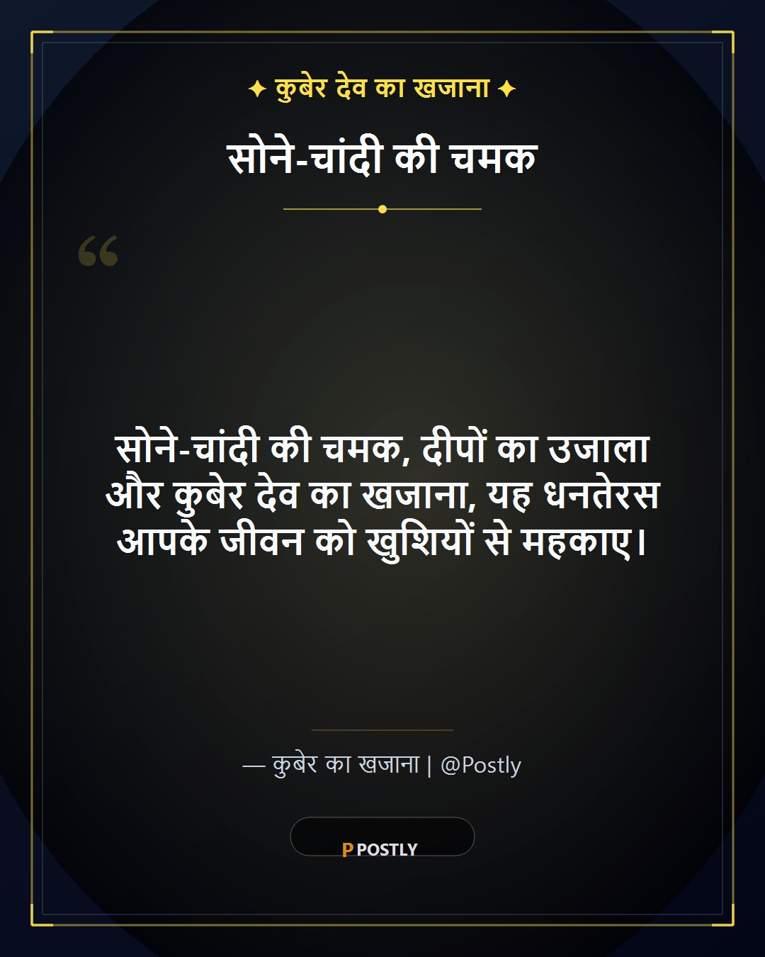 Dhanteras Puja Wishes 2