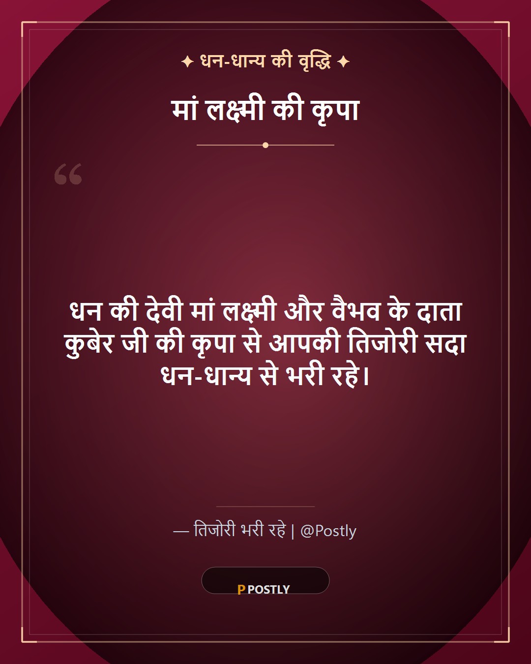 Dhanteras Puja Wishes 4