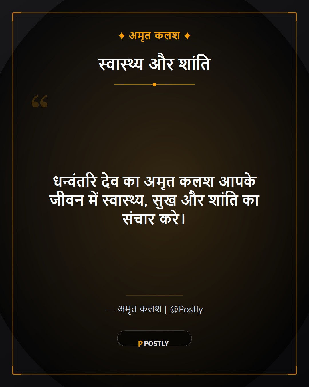 Dhanteras Puja Wishes 7