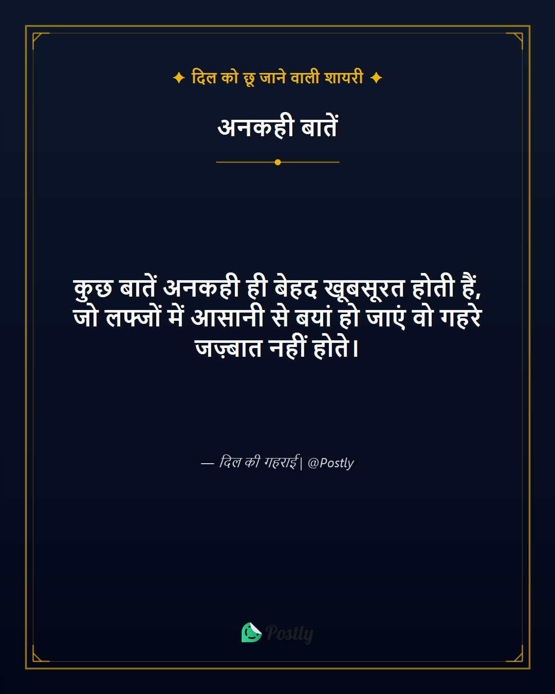 Dil Ko Chhu Jane Wali Shayari 1