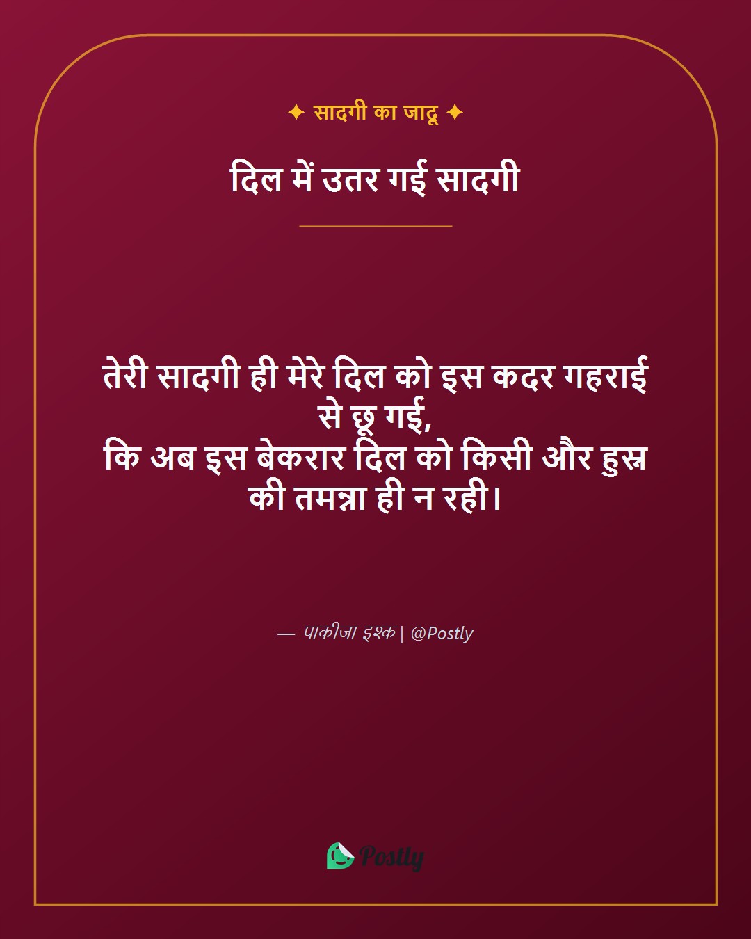 Dil Ko Chhu Jane Wali Shayari 2