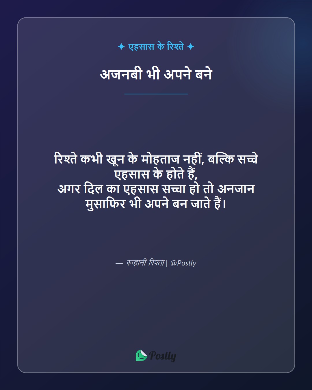 Dil Ko Chhu Jane Wali Shayari 3