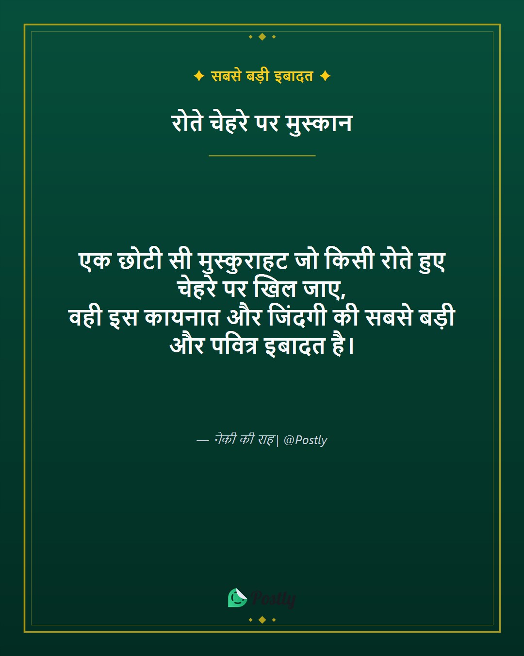 Dil Ko Chhu Jane Wali Shayari 4