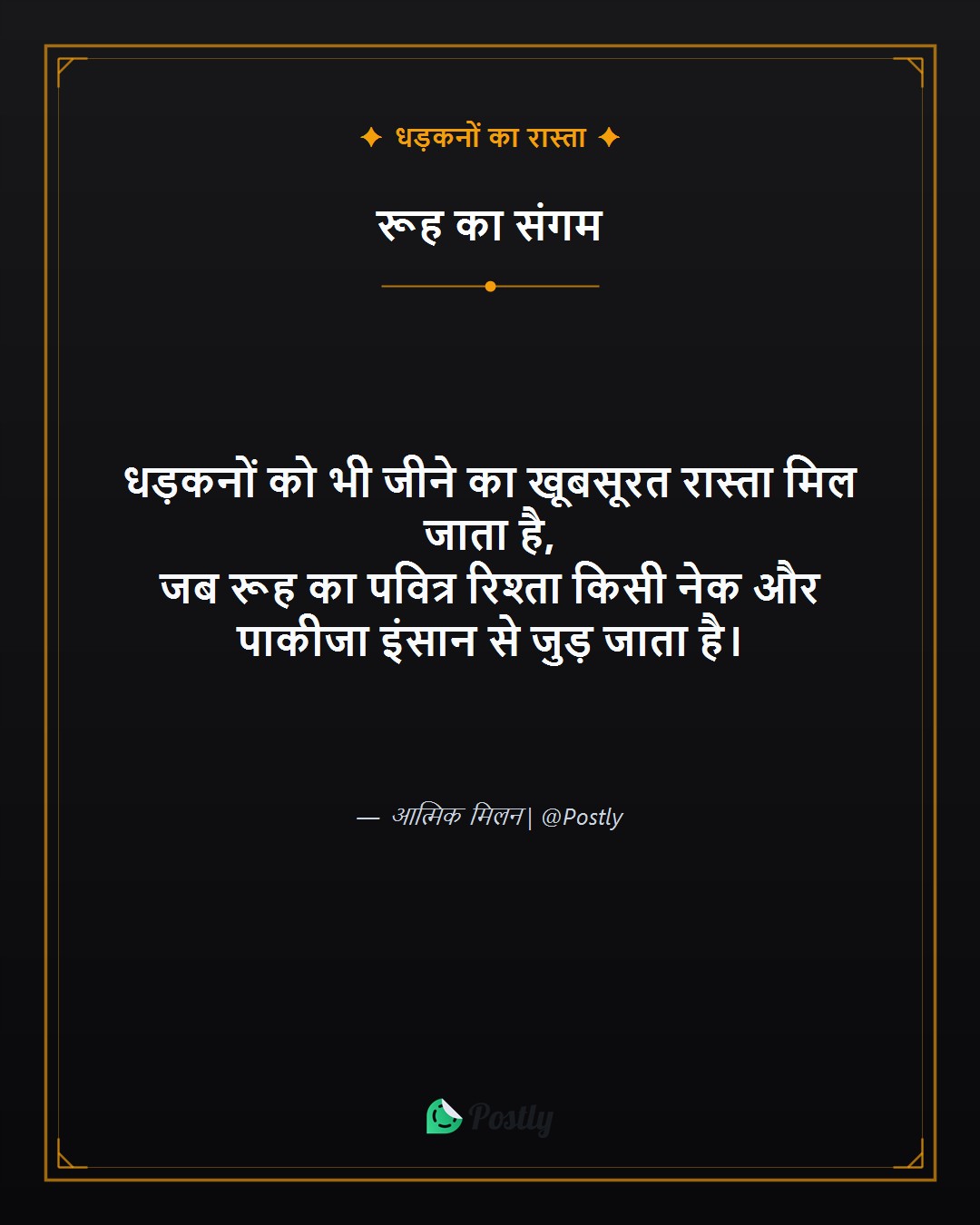 Dil Ko Chhu Jane Wali Shayari 5