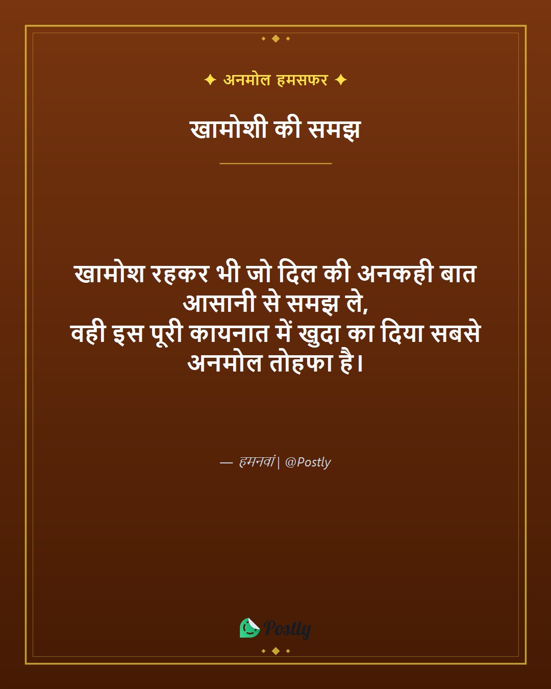 Dil Ko Chhu Jane Wali Shayari 8