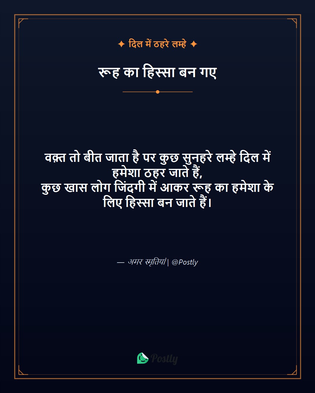 Dil Ko Chhu Jane Wali Shayari 9