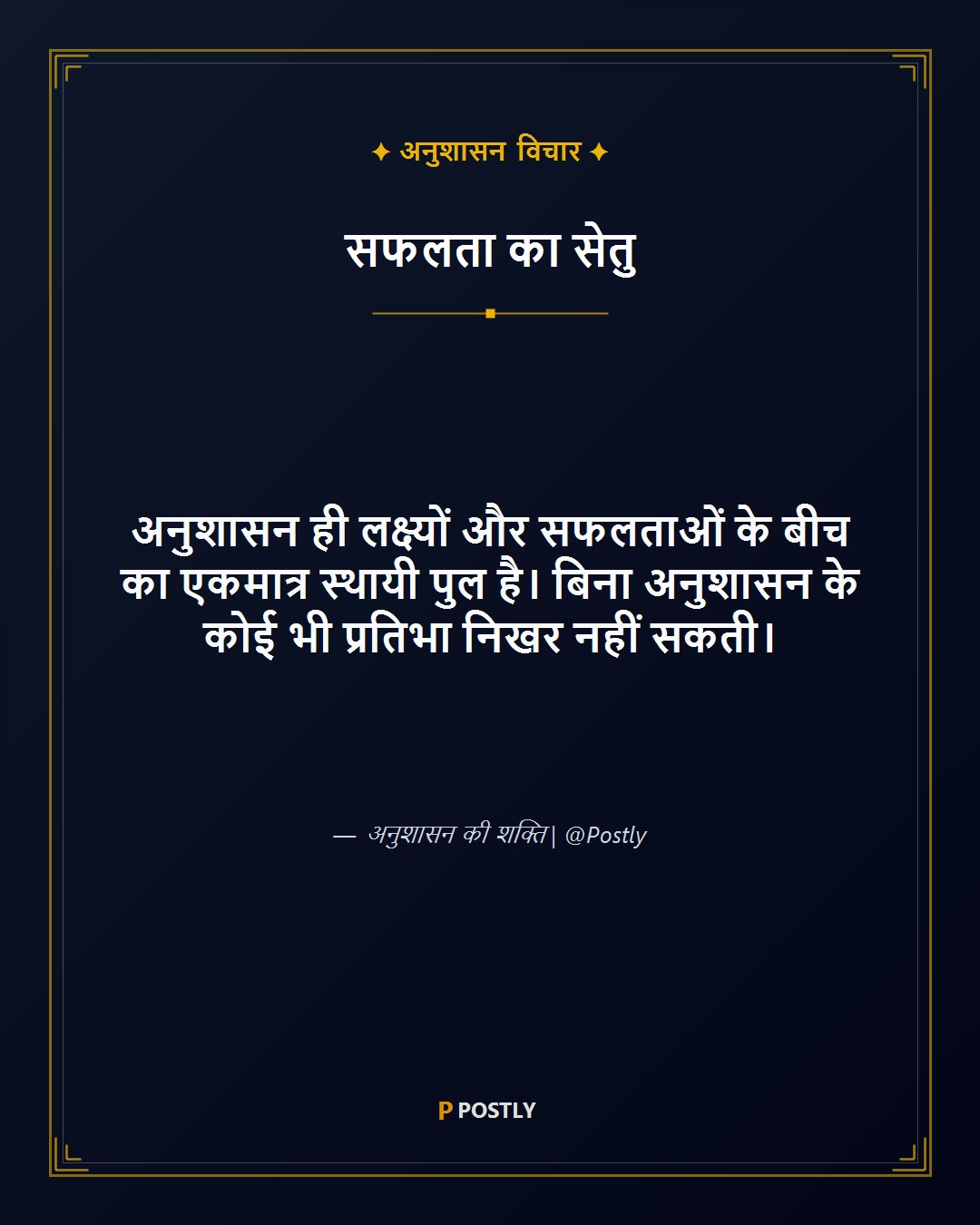Discipline Quotes 1