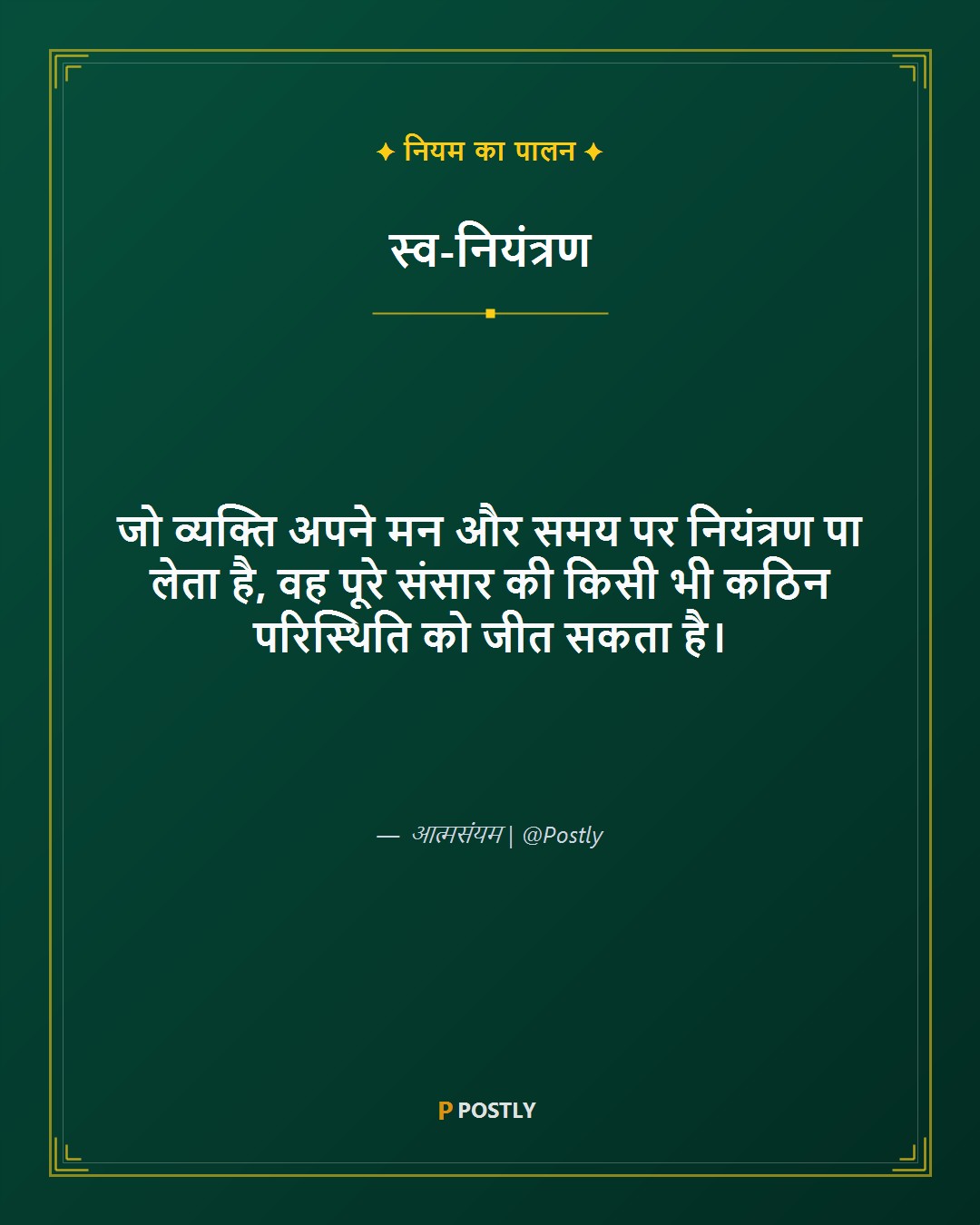 Discipline Quotes 2