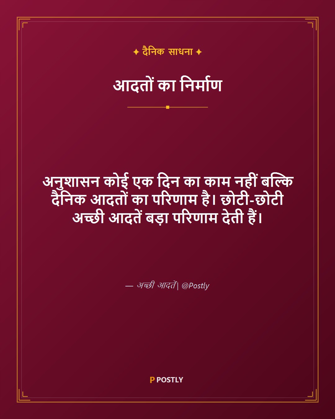 Discipline Quotes 3