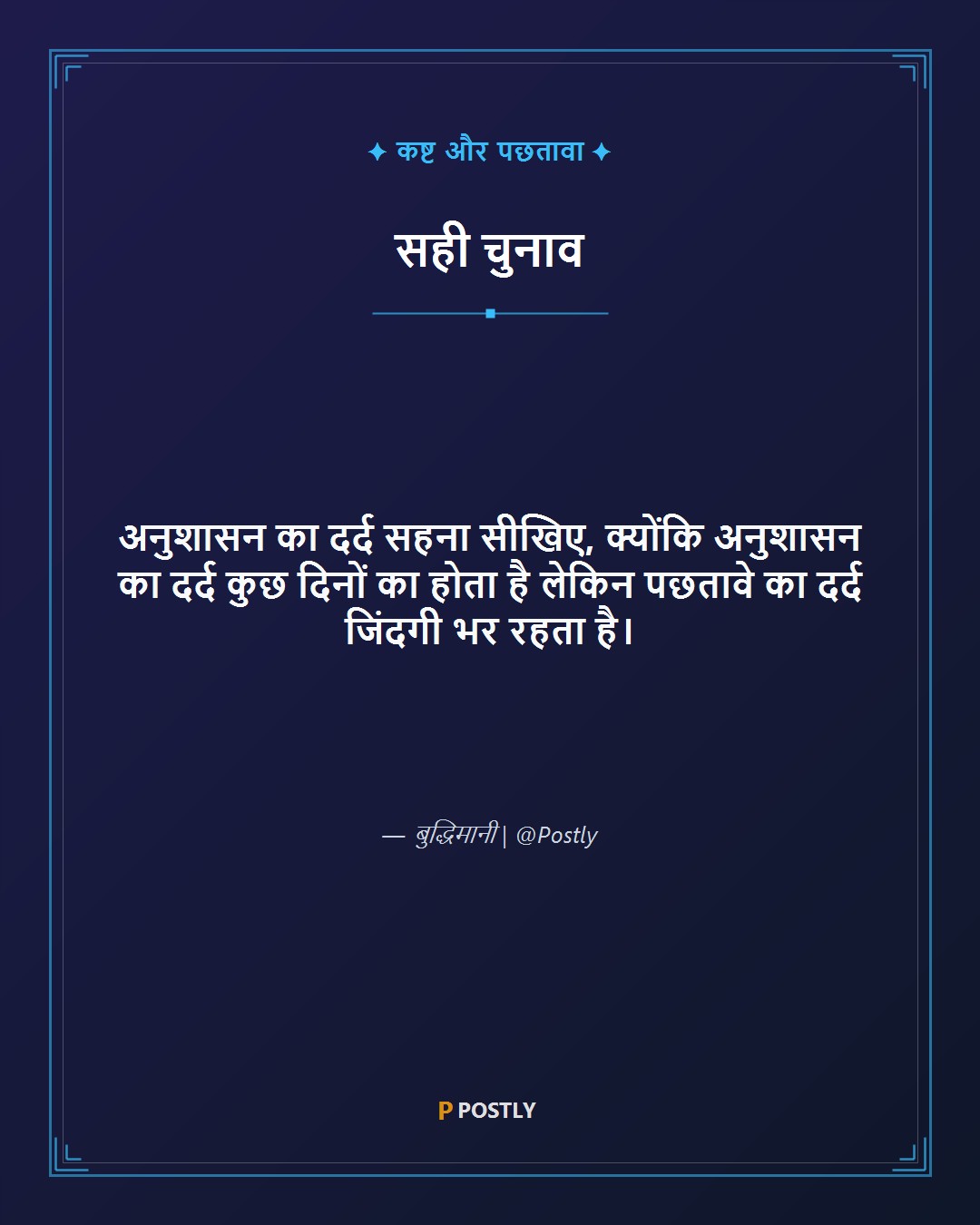 Discipline Quotes 4