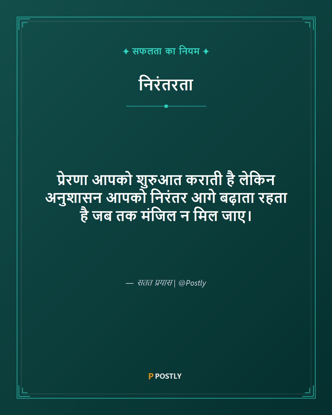 Discipline Quotes 7