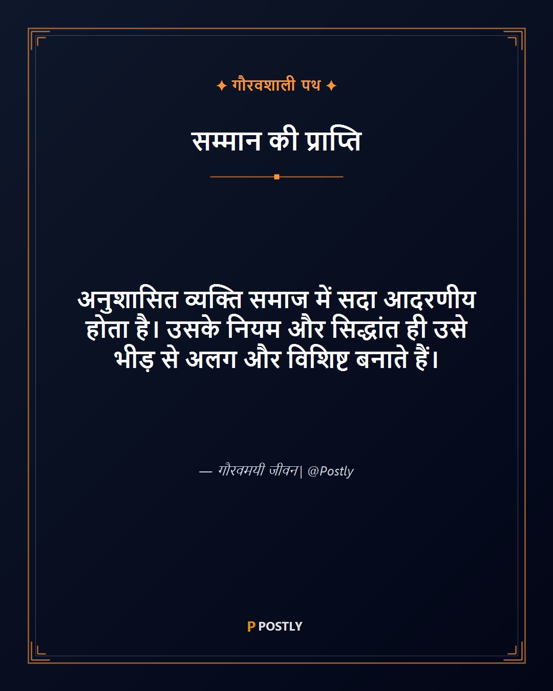 Discipline Quotes 9