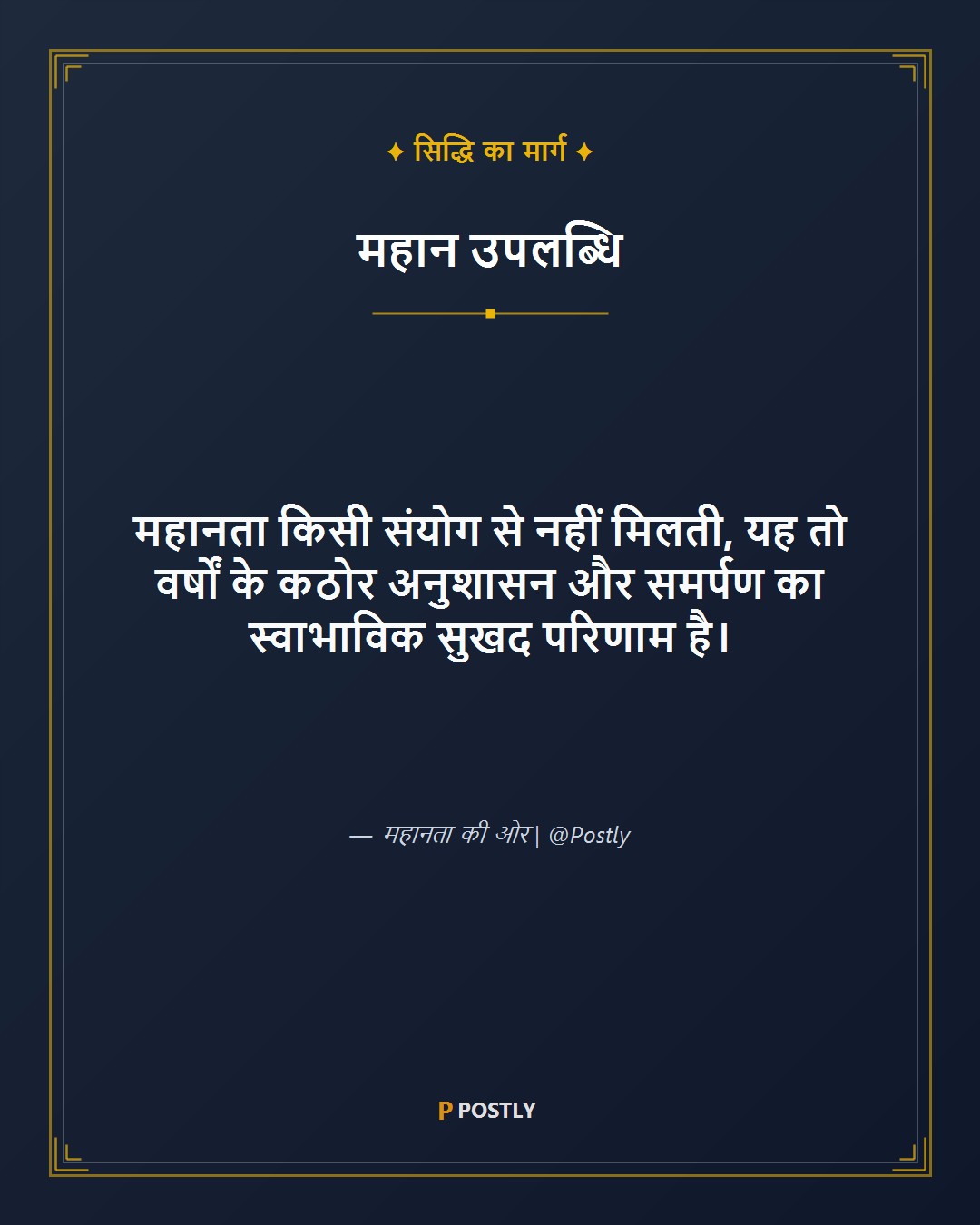 Discipline Quotes 10