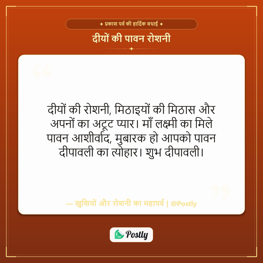 Diwali & Dhanteras Wishes 3