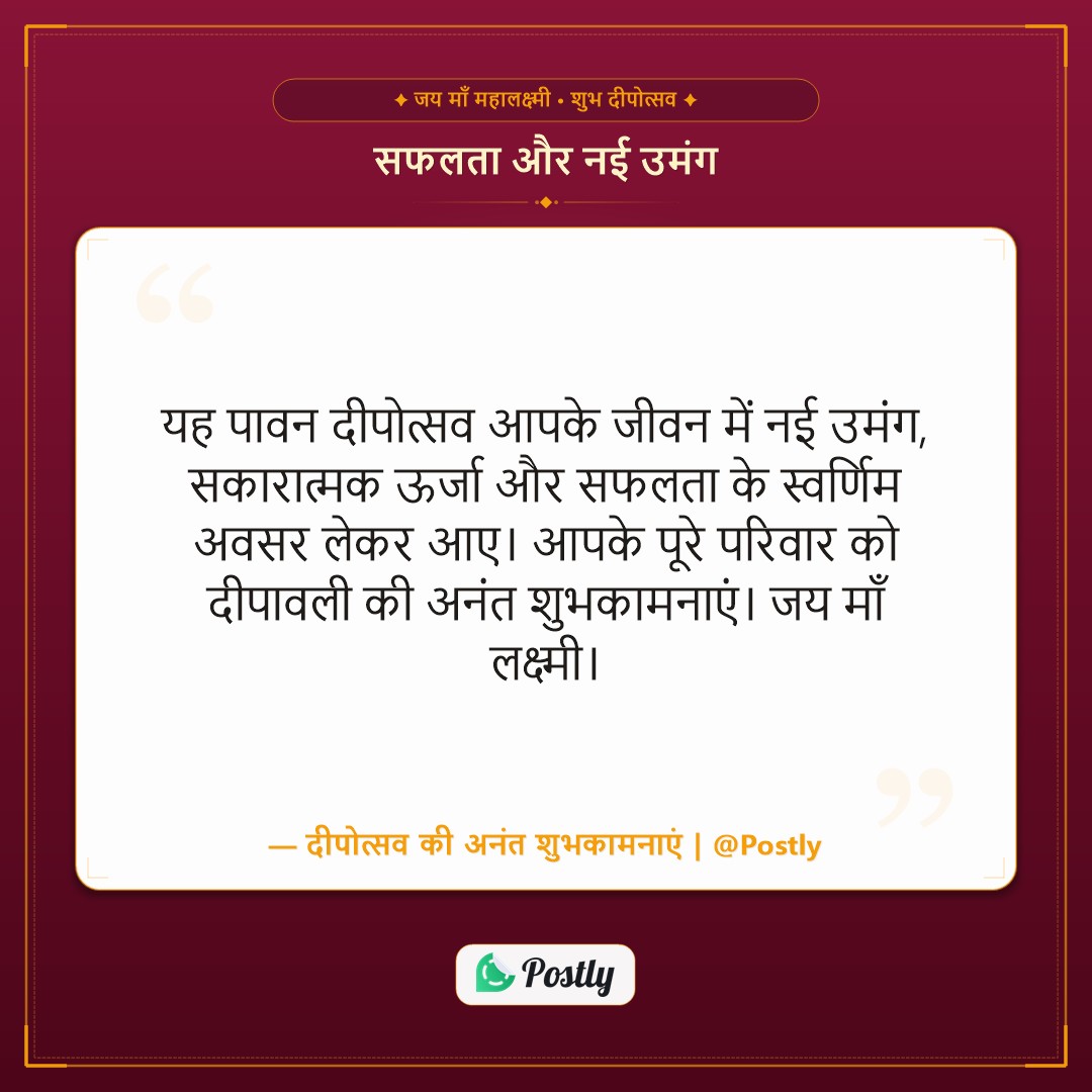 Diwali & Dhanteras Wishes 5