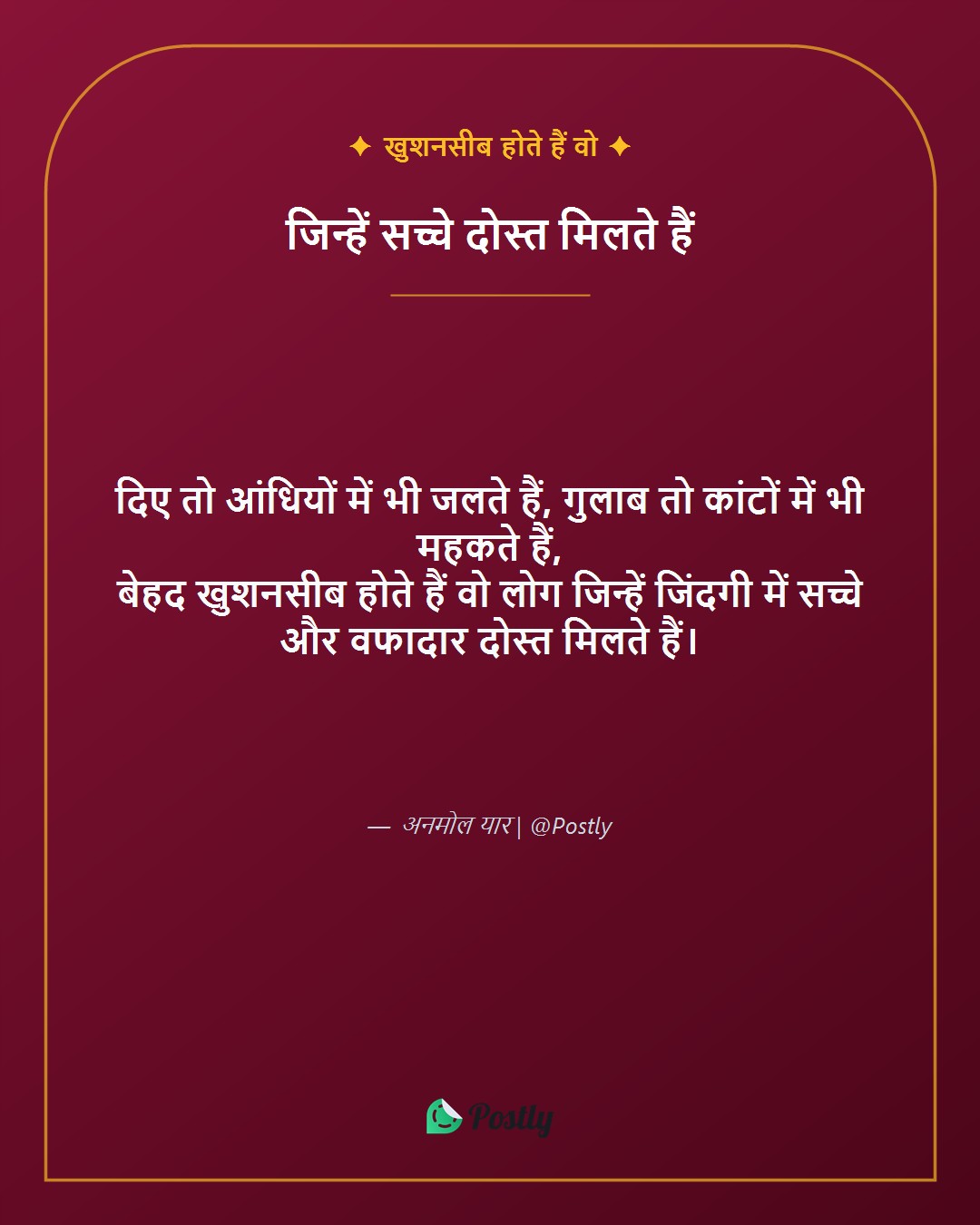 Dosti Yaari Shayari 2