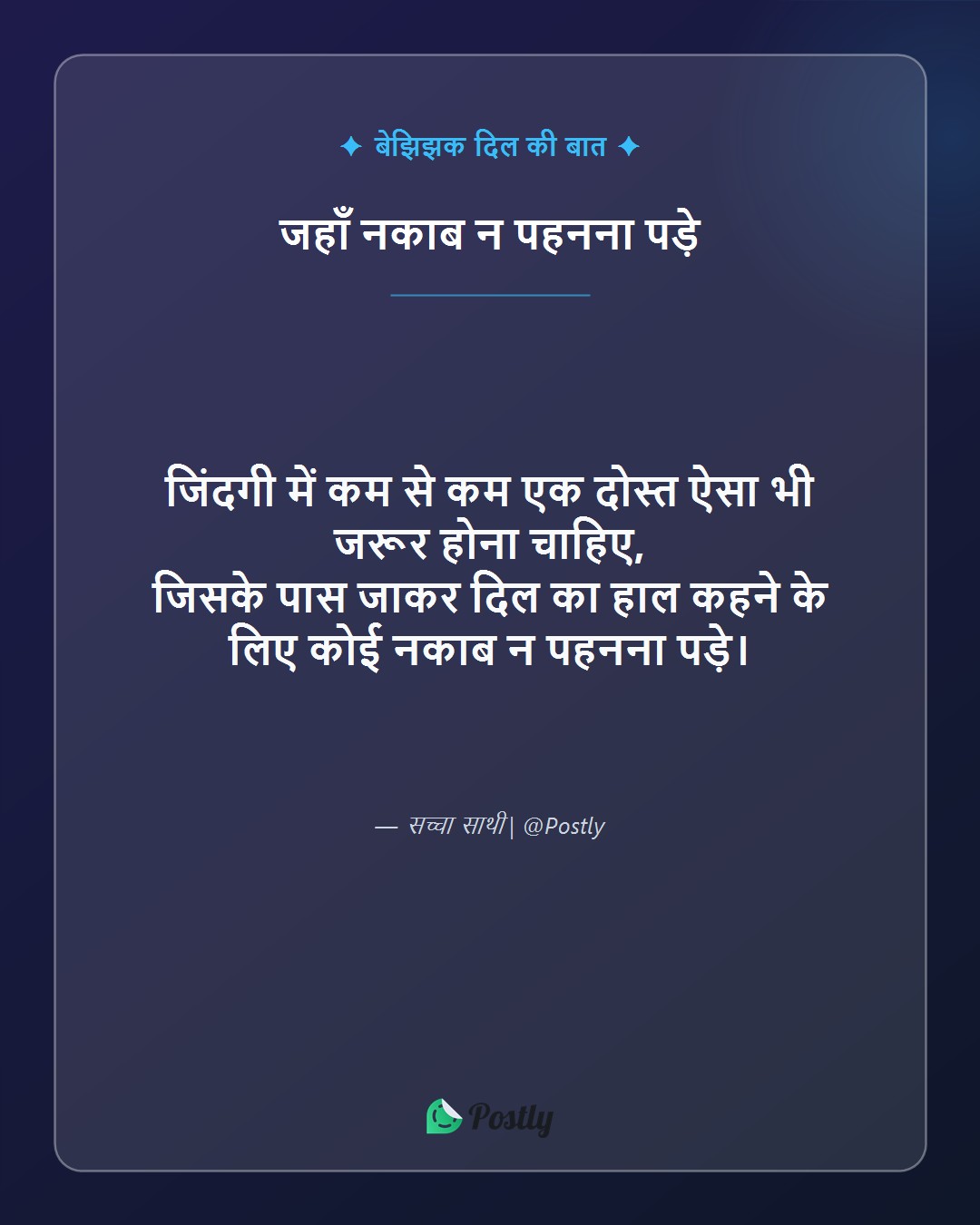 Dosti Yaari Shayari 3