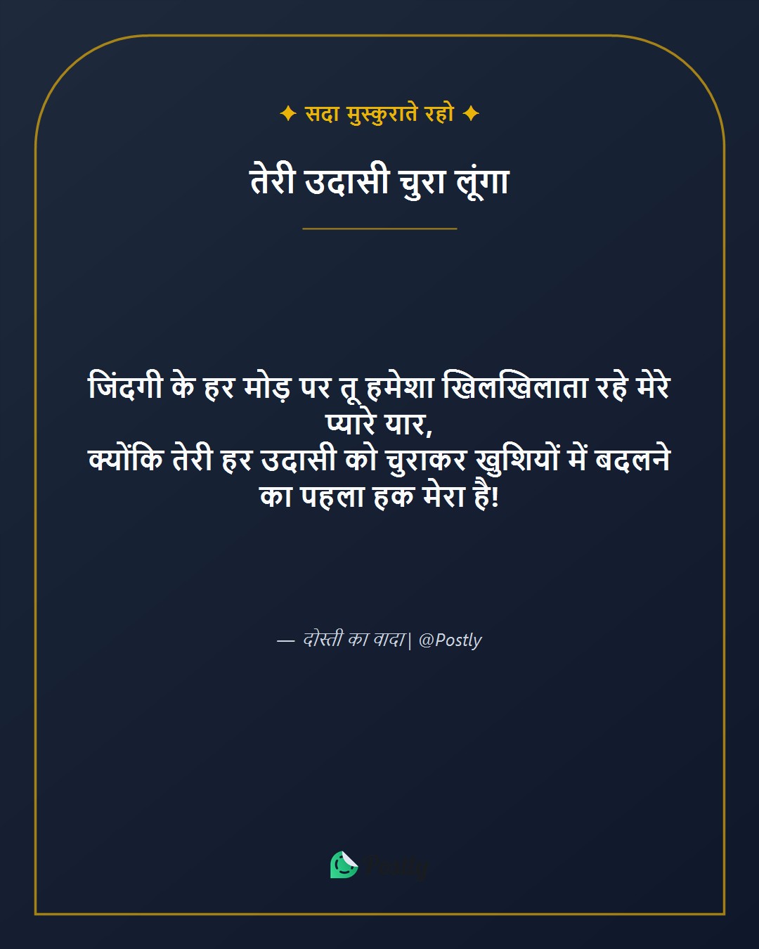 Dosti Yaari Shayari 10