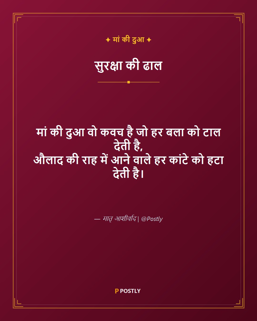 Dua Shayari 3