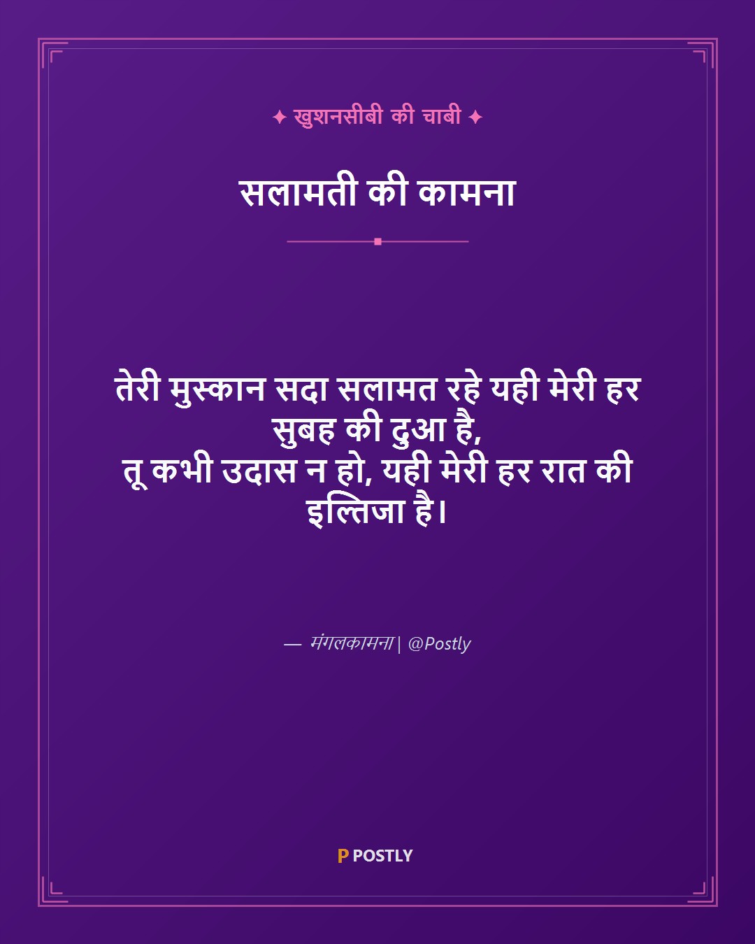 Dua Shayari 5