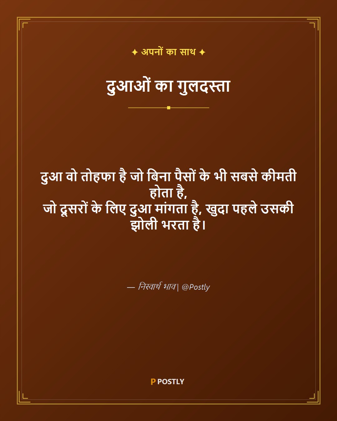 Dua Shayari 7
