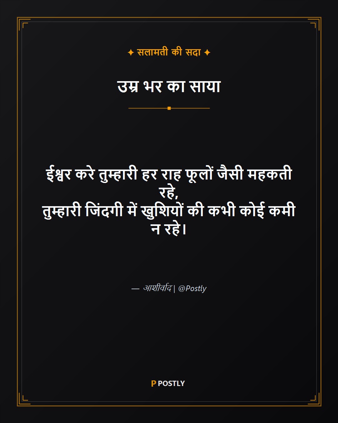 Dua Shayari 8