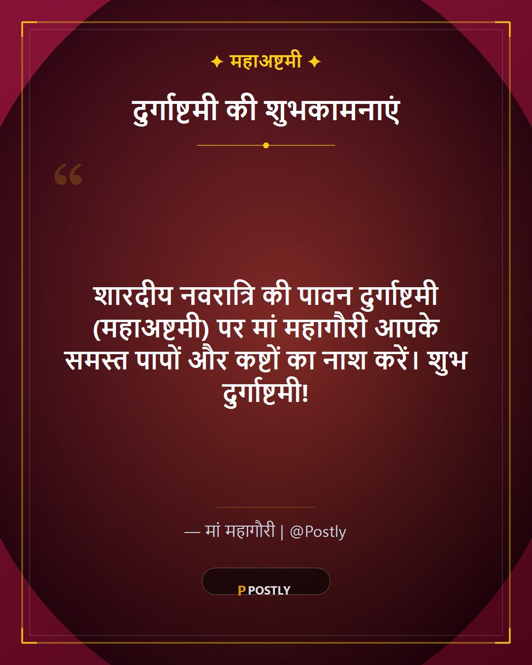 Durga Ashtami Wishes 1