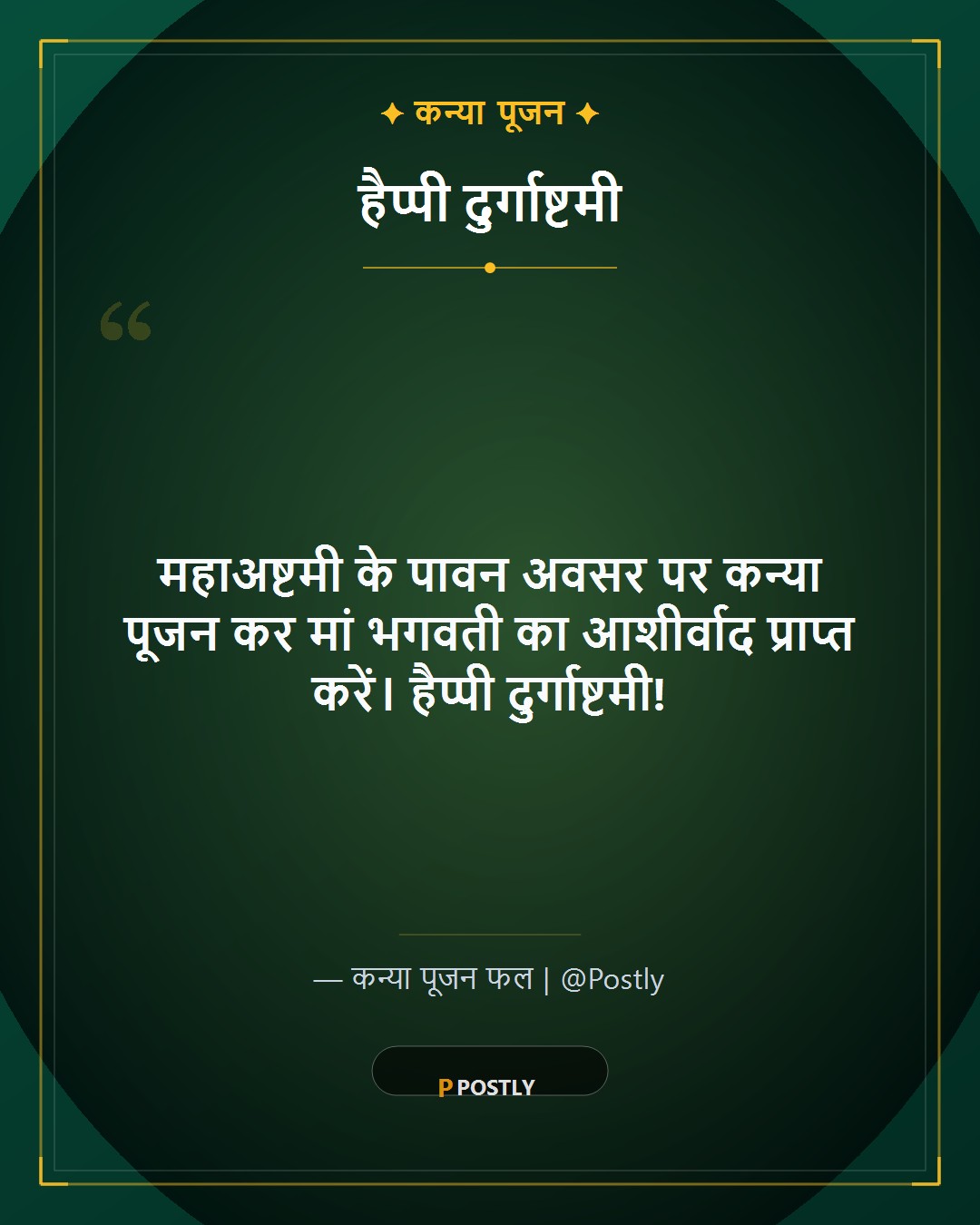 Durga Ashtami Wishes 4