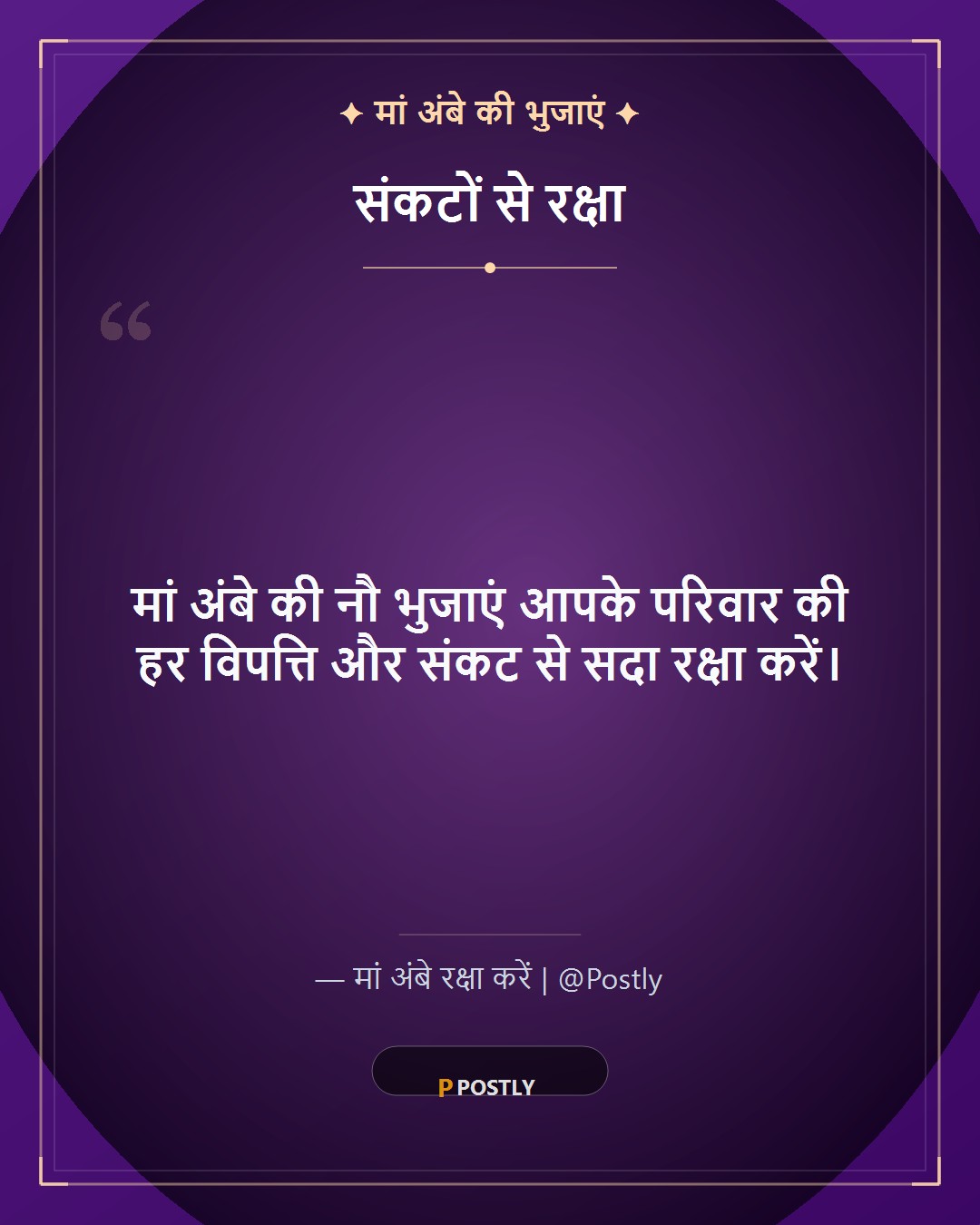 Durga Ashtami Wishes 5
