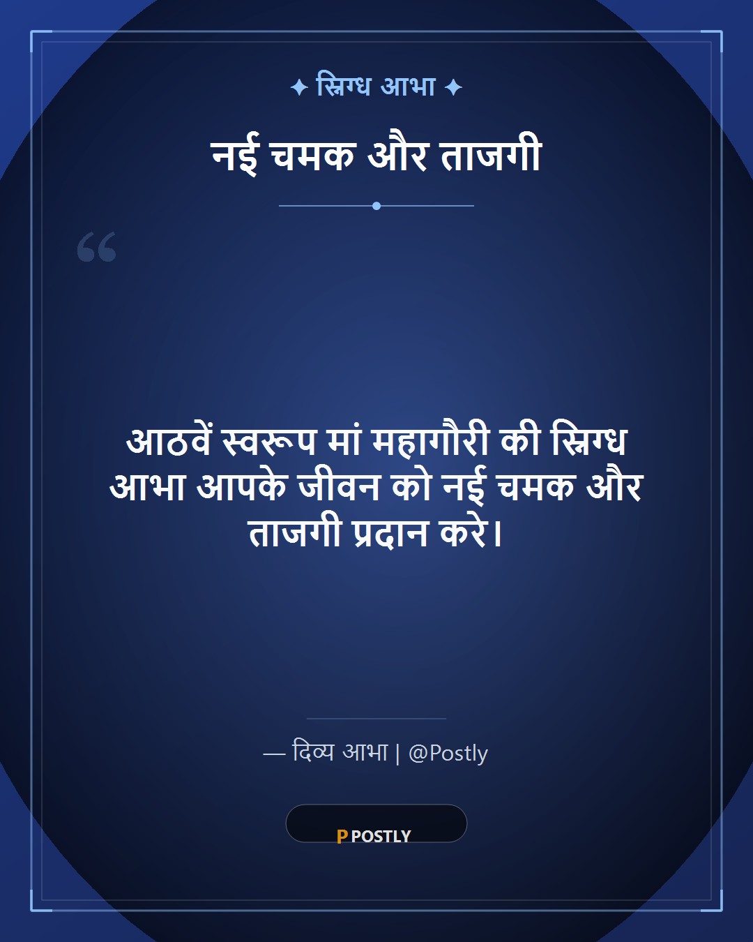 Durga Ashtami Wishes 6